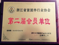 Сертификација