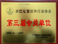 Сертификација